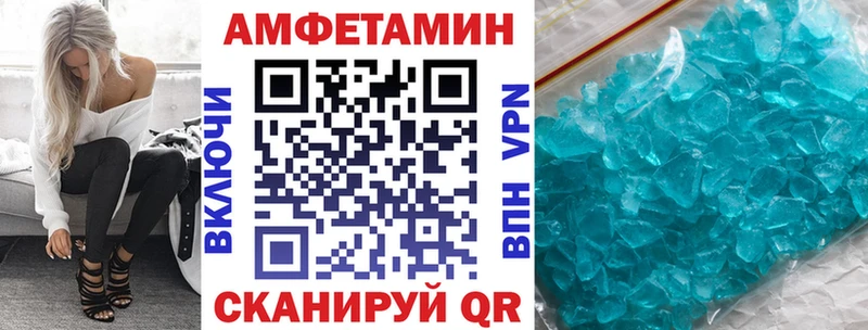 купить   Вятские Поляны  Amphetamine Premium 