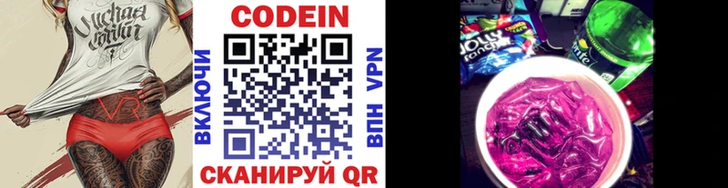хочу наркоту  Вятские Поляны  Codein Purple Drank 