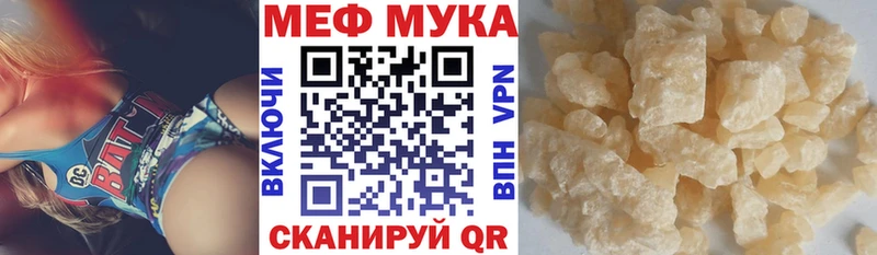 Мефедрон mephedrone где можно купить наркотик Вятские Поляны