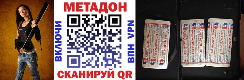 Метадон мёд  Вятские Поляны 